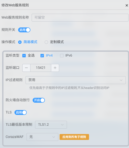 Tailscale+Lucky+雷池waf，多项组合让NAS更安全！
